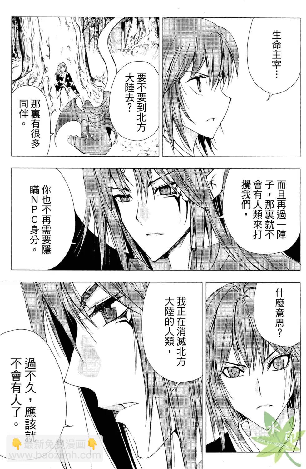 《1/2王子》第11卷 第7页