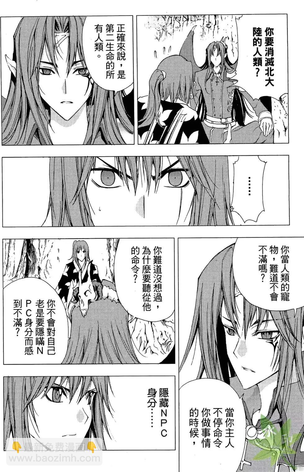 《1/2王子》第11卷 第8页