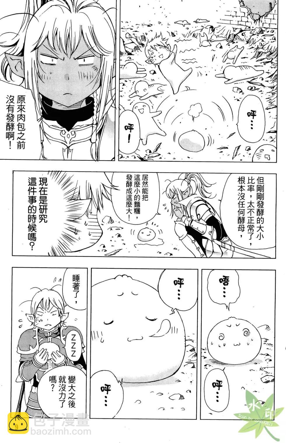 《1/2王子》第09卷 第11页