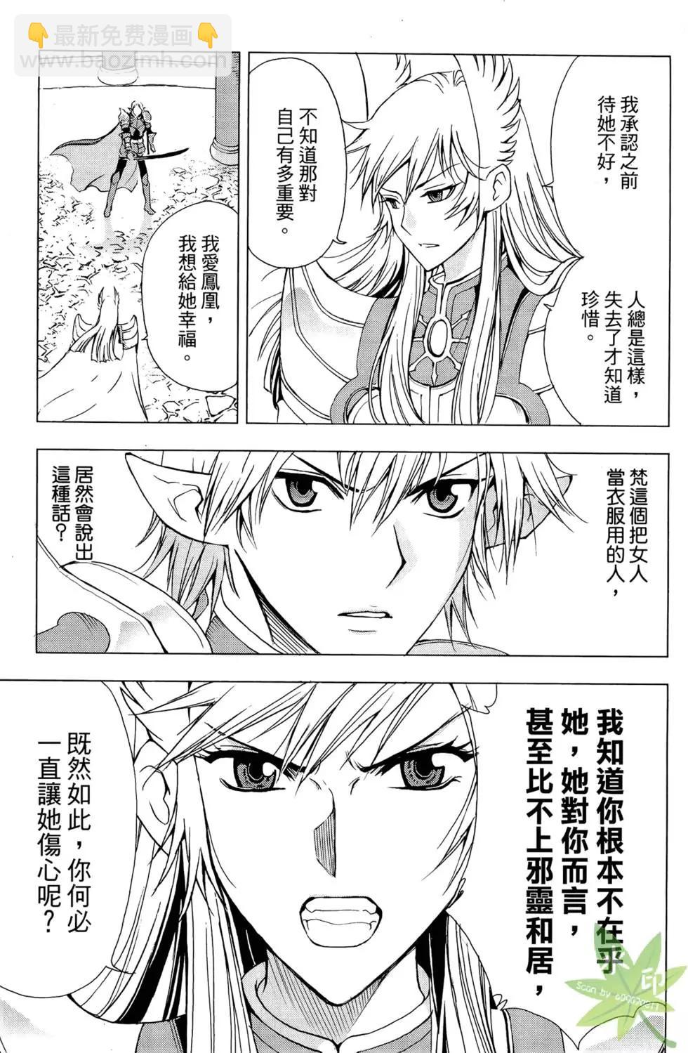 《1/2王子》第09卷 第15页