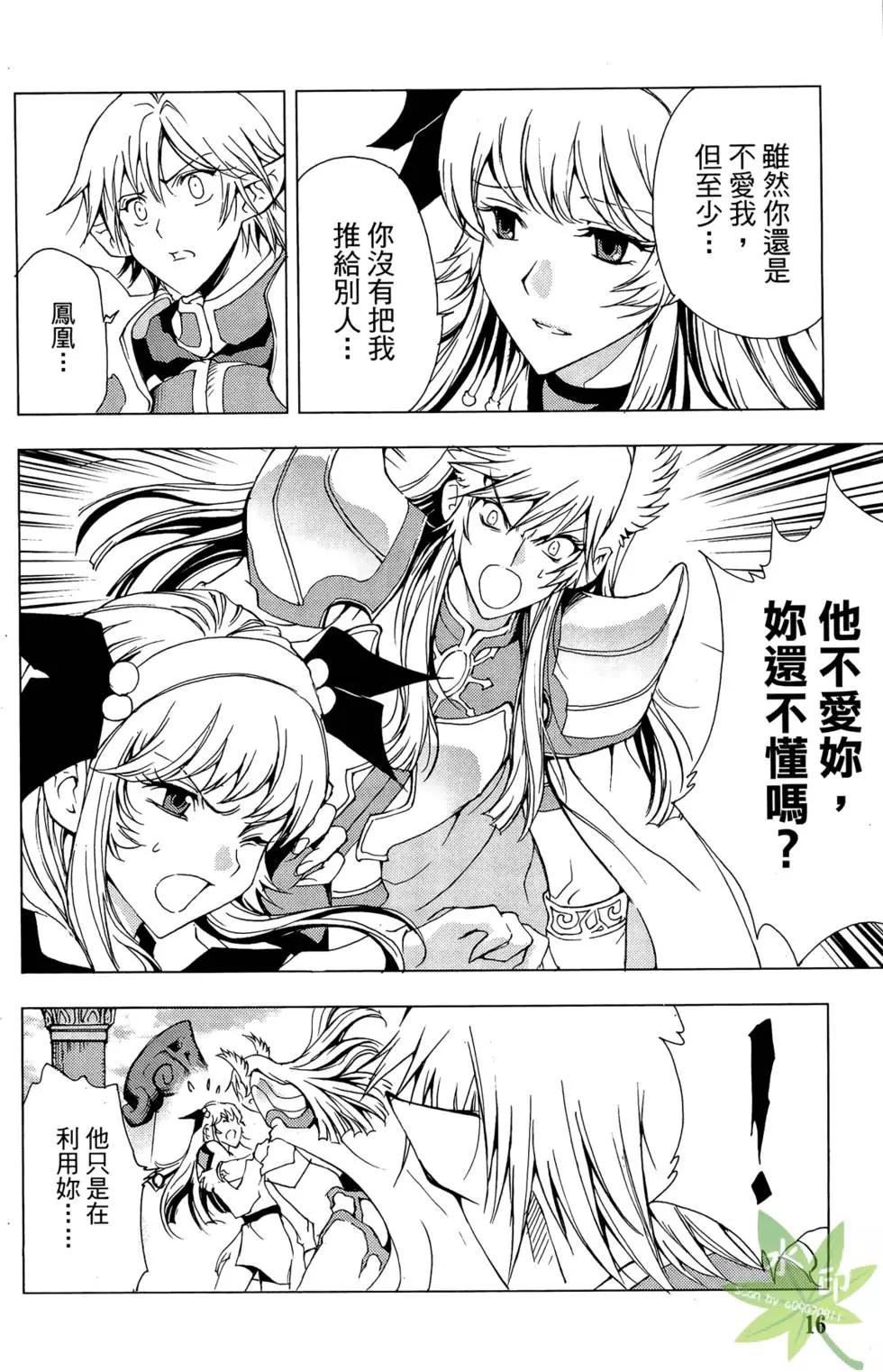 《1/2王子》第09卷 第18页
