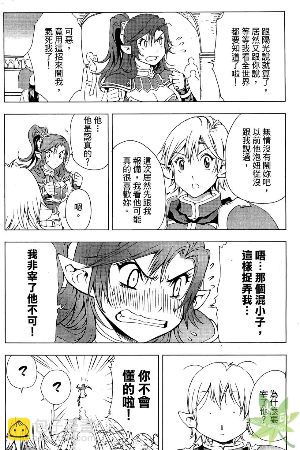 《1/2王子》第09卷 第32页