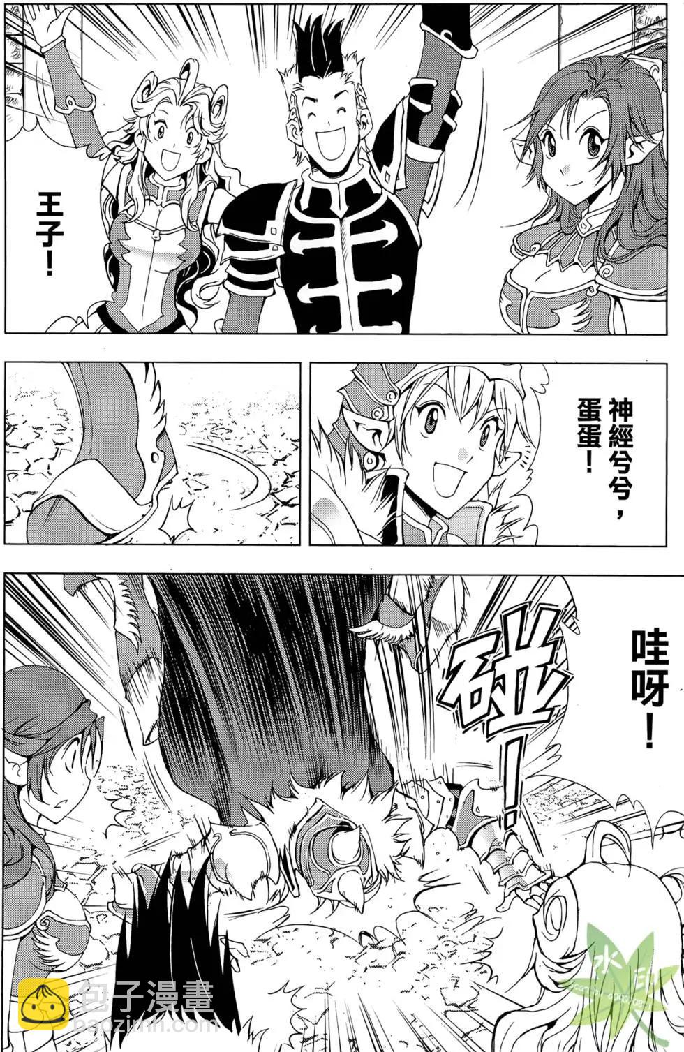 《1/2王子》第09卷 第42页