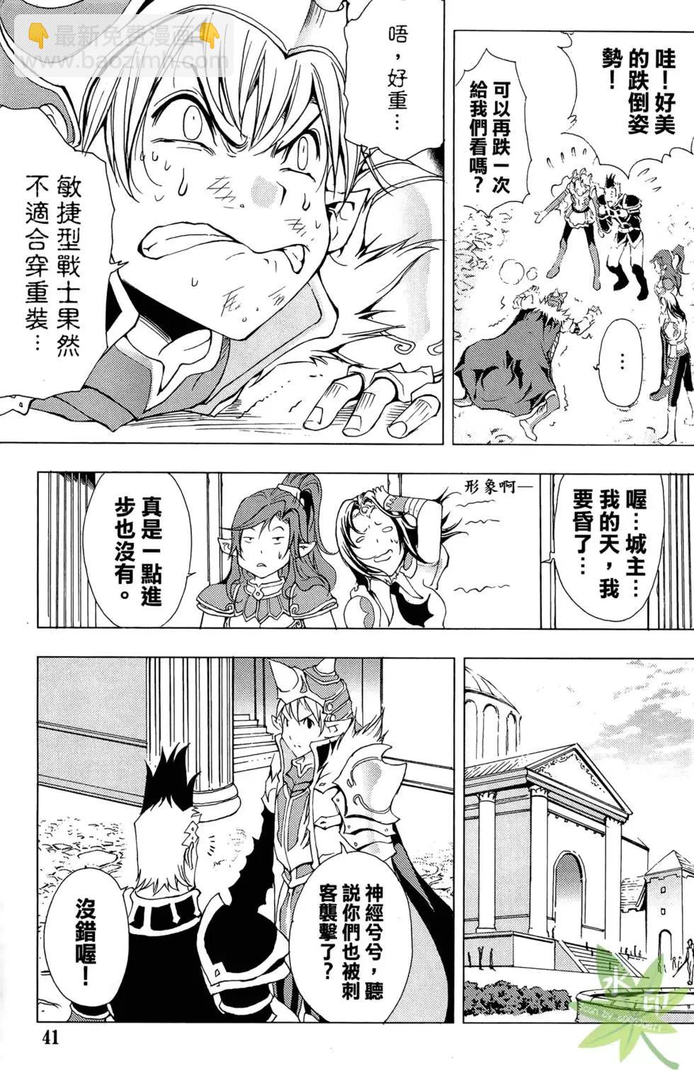 《1/2王子》第09卷 第43页