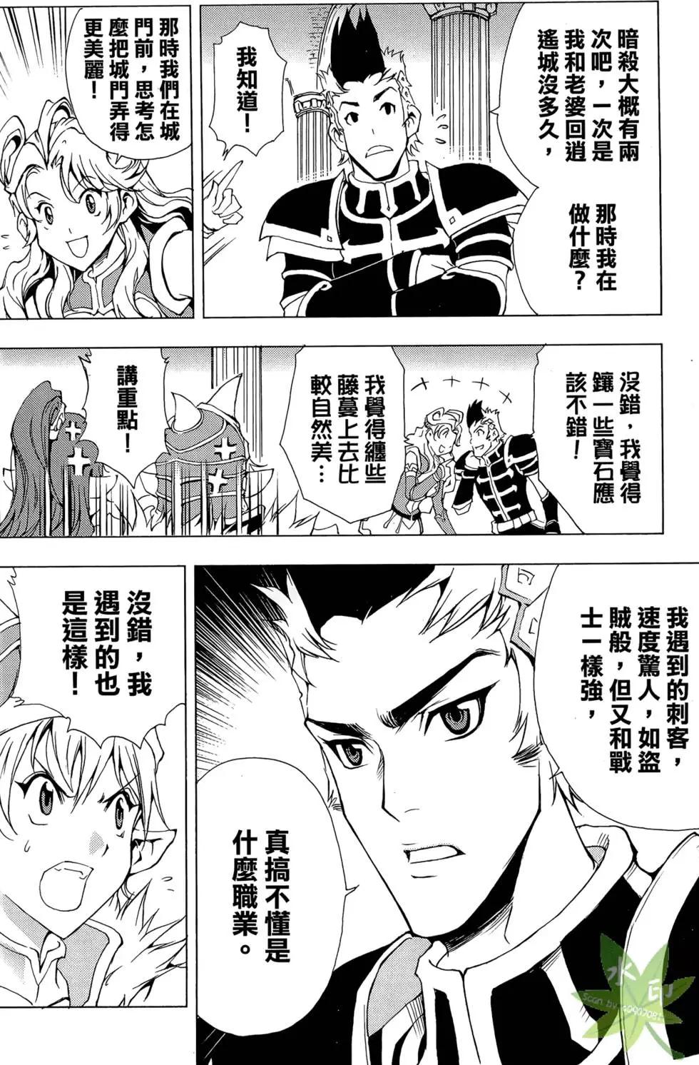 《1/2王子》第09卷 第44页