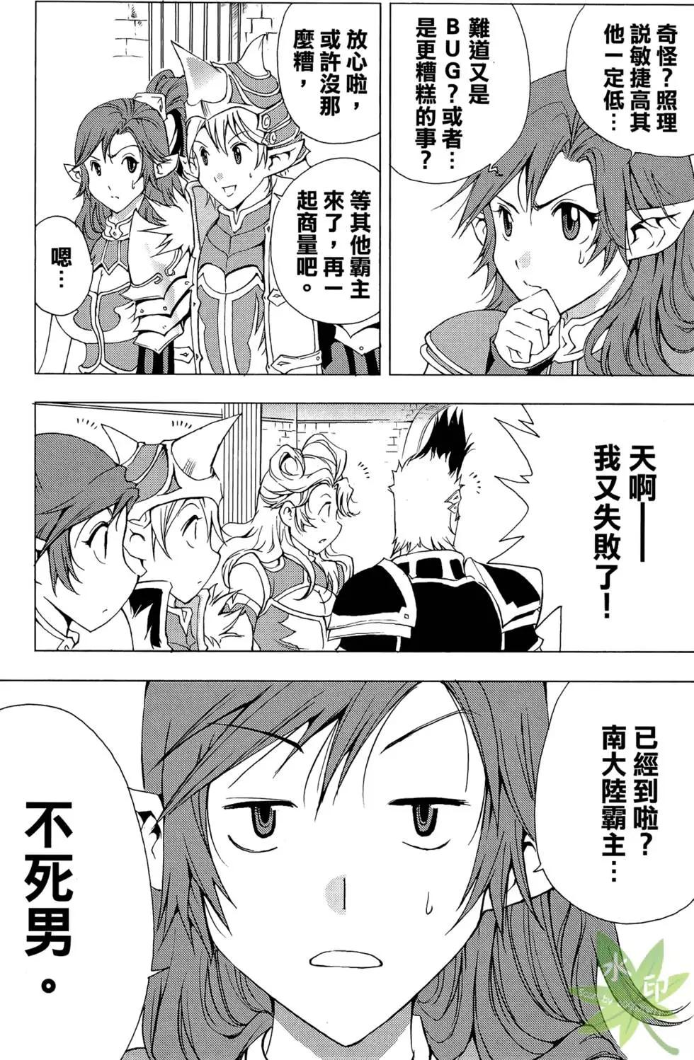 《1/2王子》第09卷 第45页