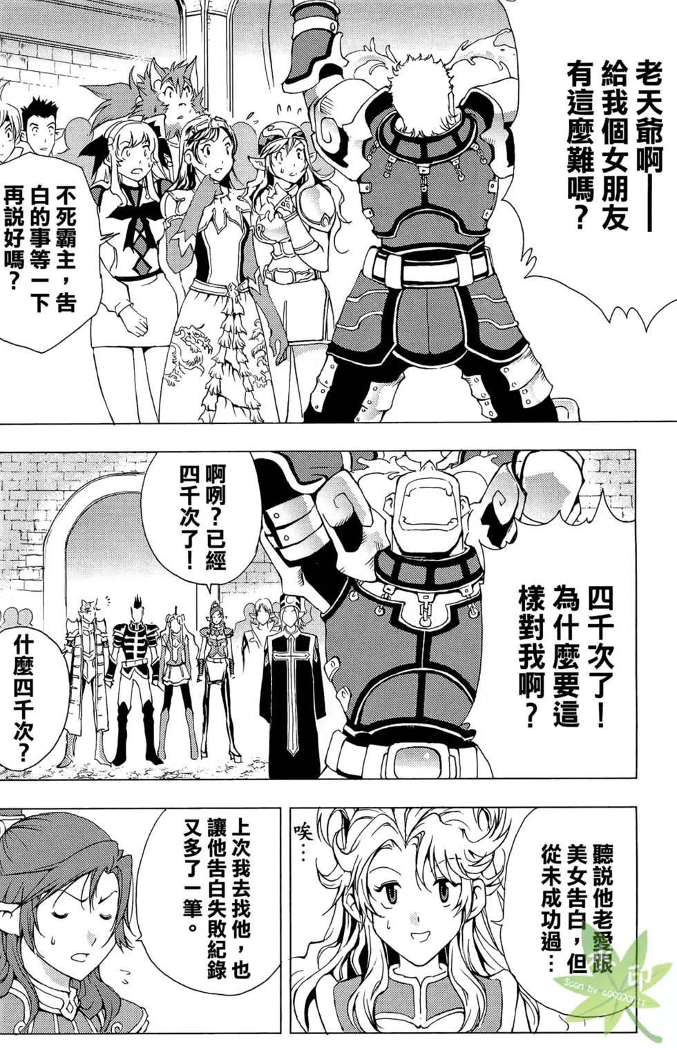 《1/2王子》第09卷 第46页