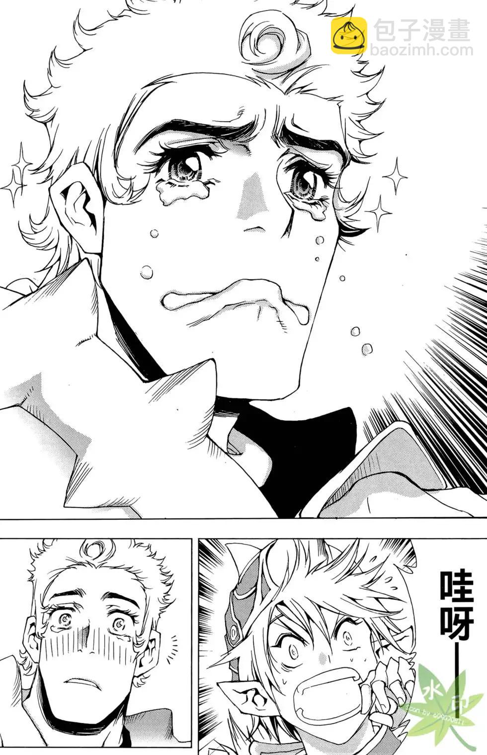 《1/2王子》第09卷 第48页