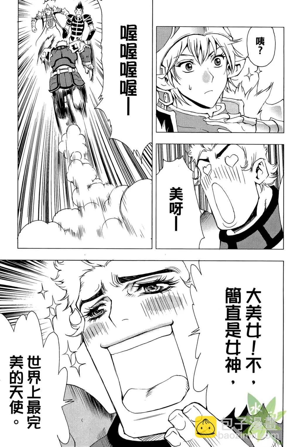 《1/2王子》第09卷 第49页