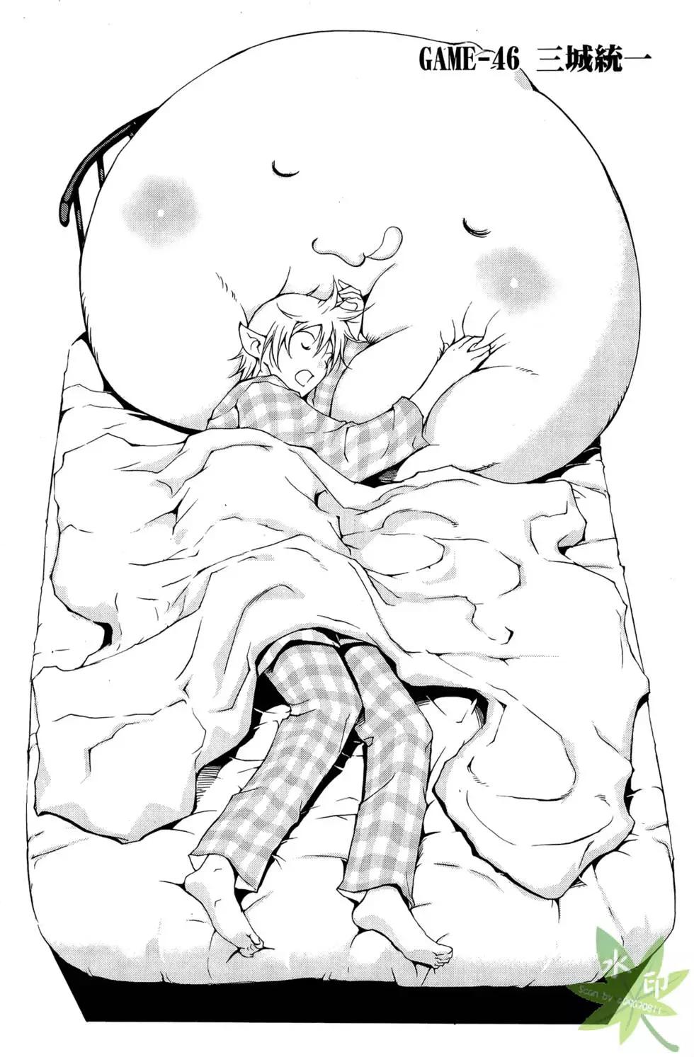 《1/2王子》第09卷 第6页