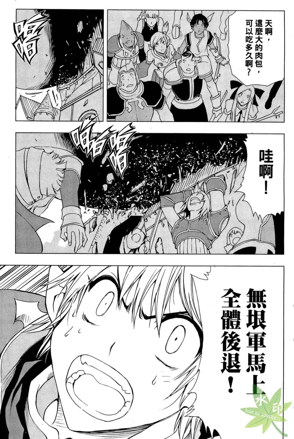 《1/2王子》第09卷 第7页