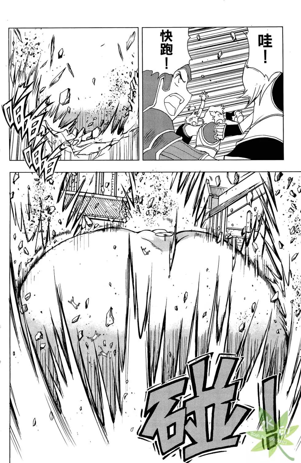 《1/2王子》第09卷 第8页