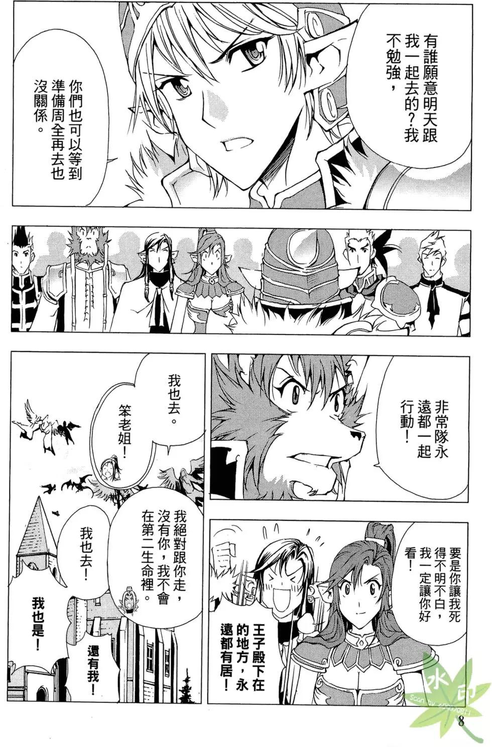 《1/2王子》第10卷 第10页