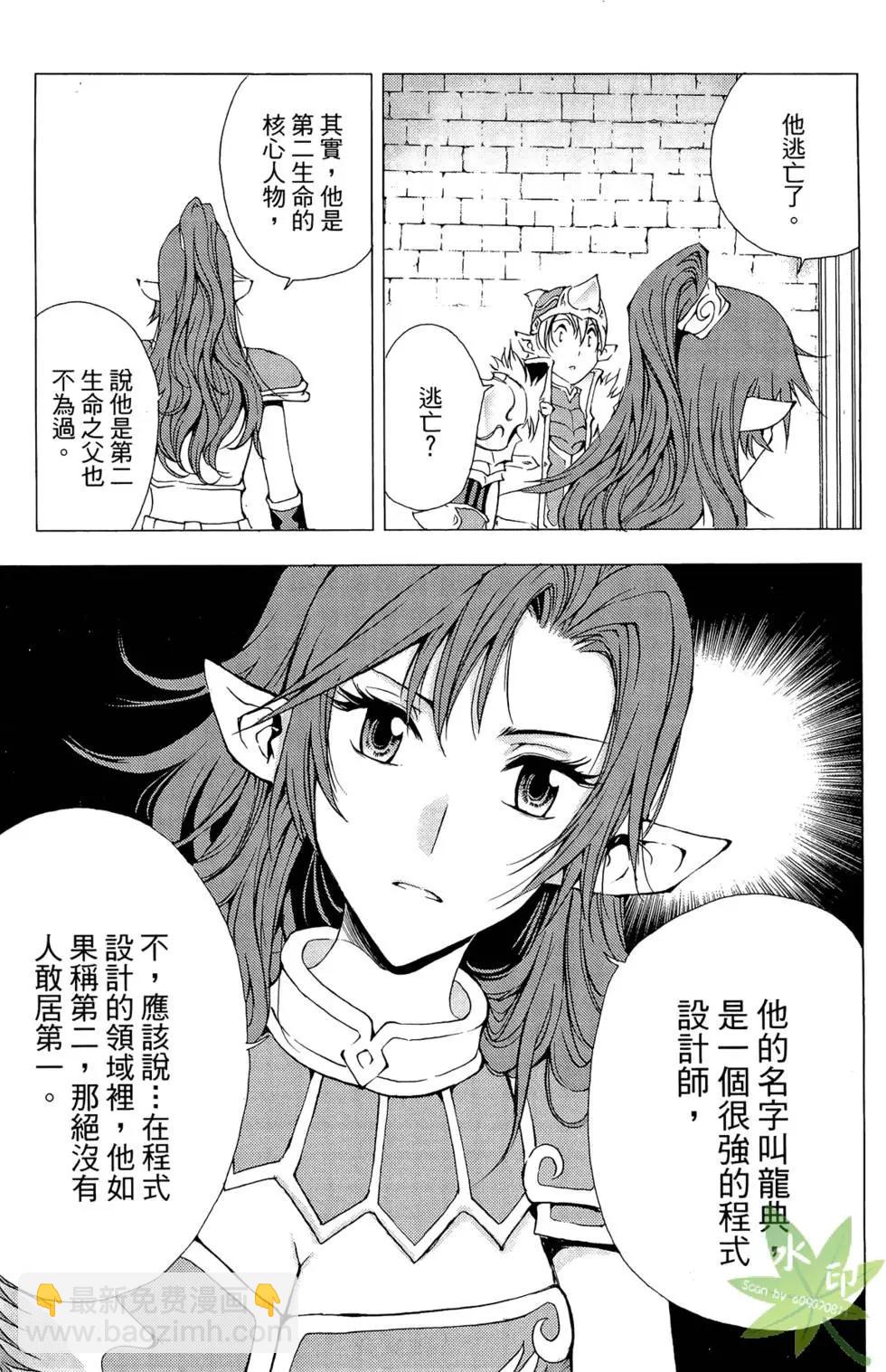 《1/2王子》第10卷 第13页