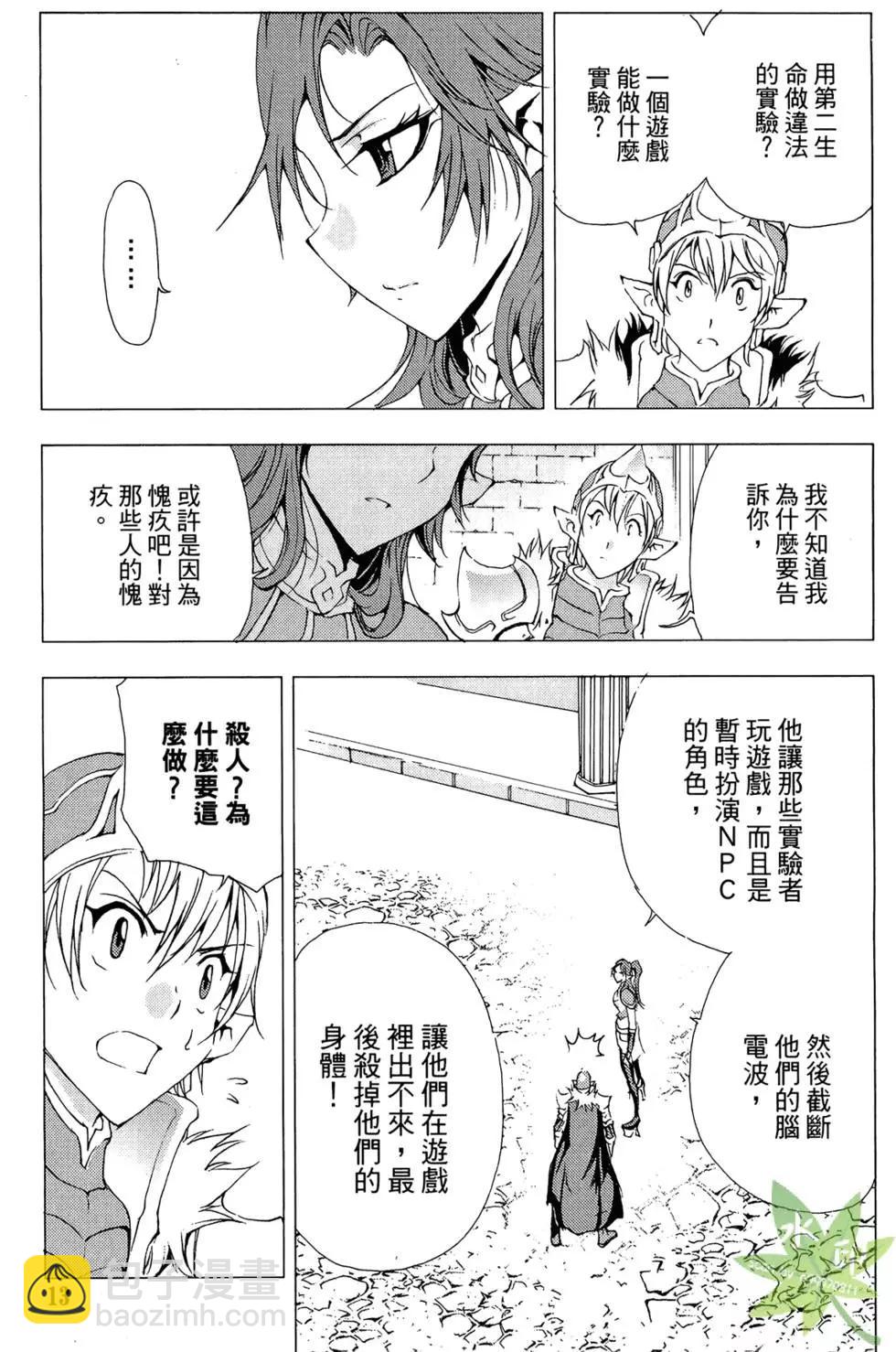 《1/2王子》第10卷 第15页