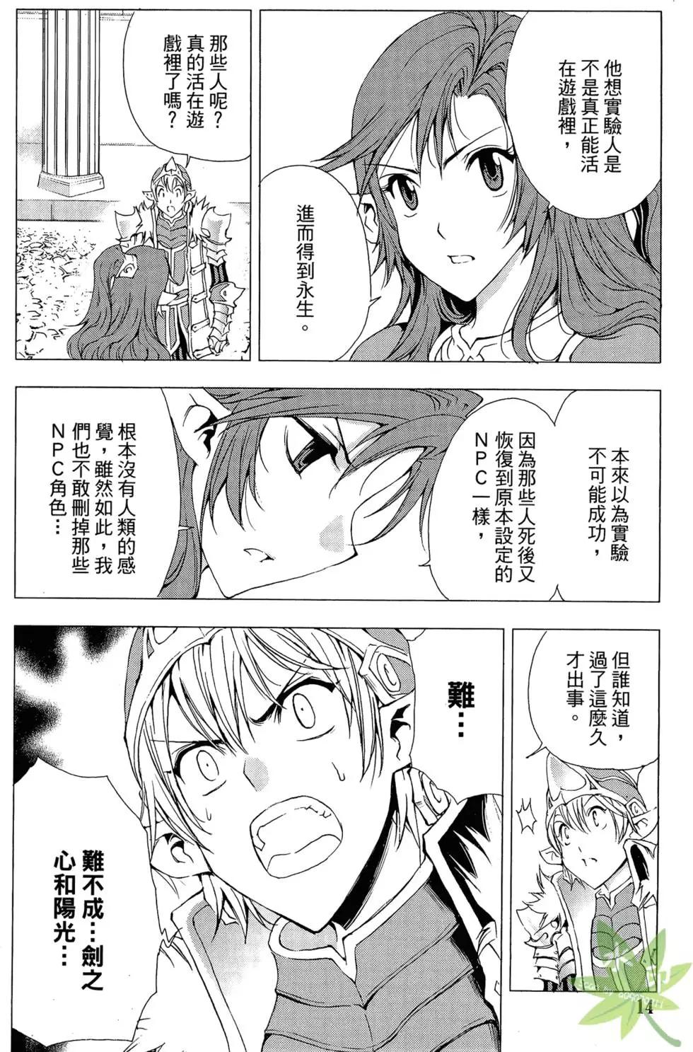 《1/2王子》第10卷 第16页