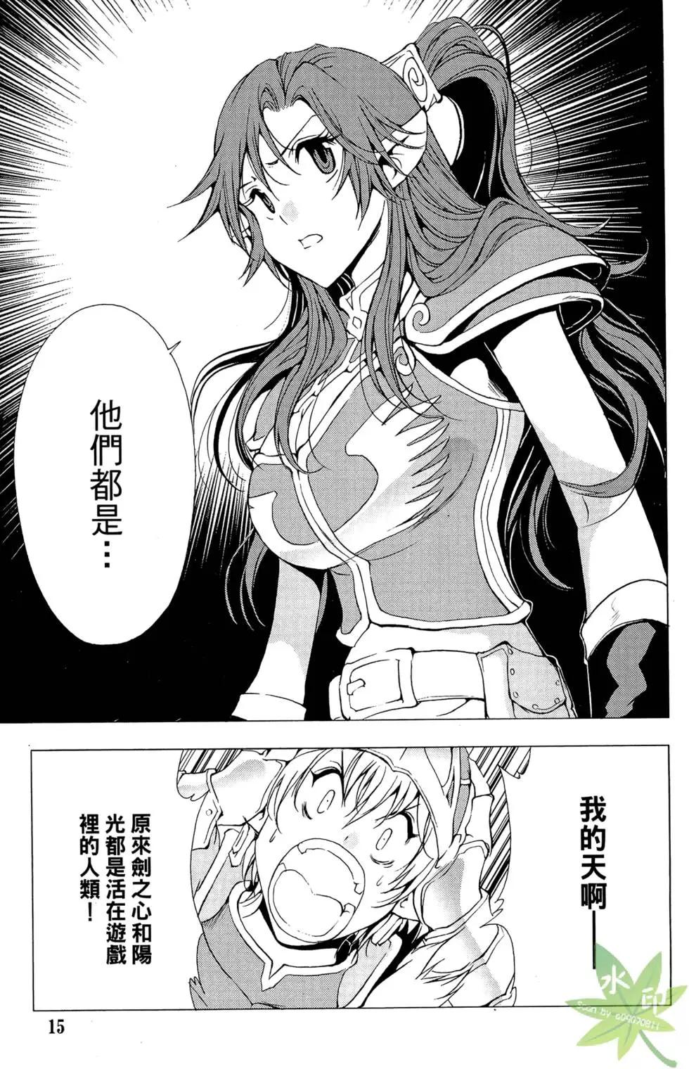 《1/2王子》第10卷 第17页