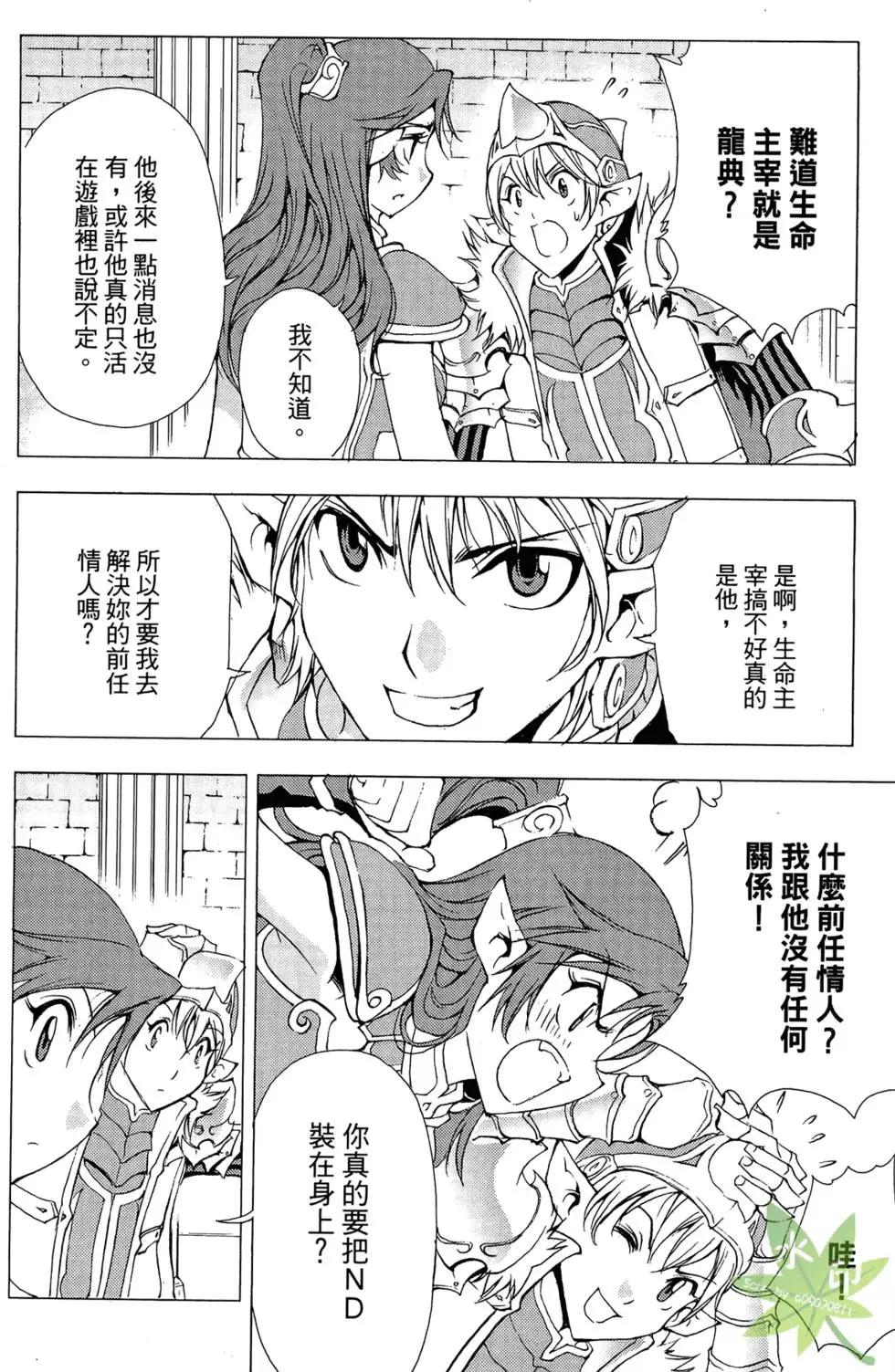 《1/2王子》第10卷 第18页