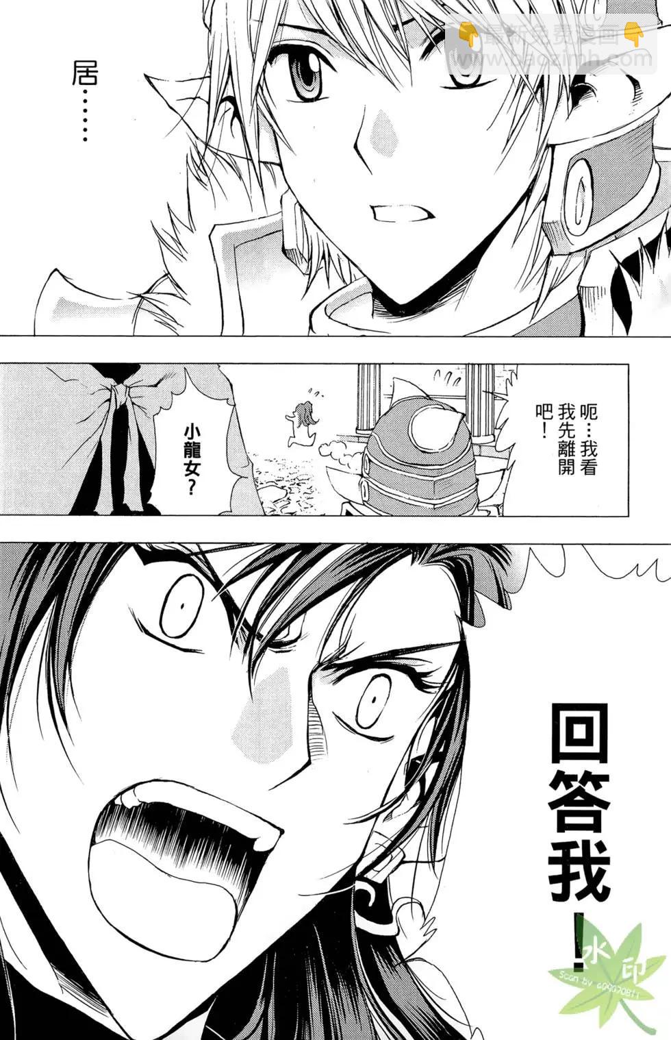《1/2王子》第10卷 第20页