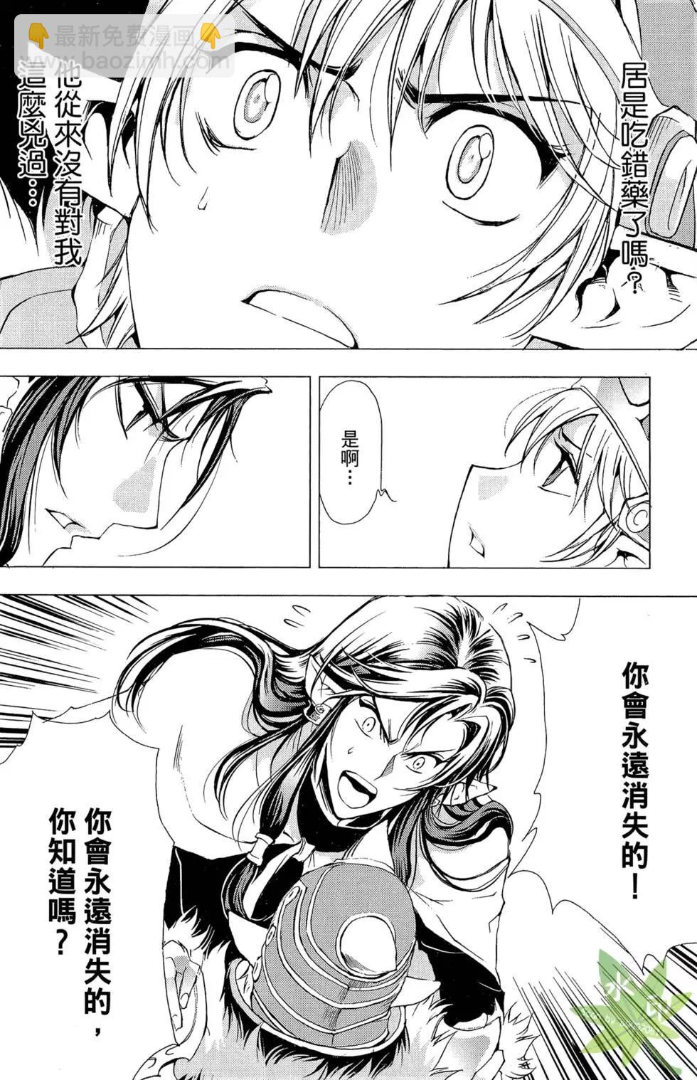 《1/2王子》第10卷 第22页