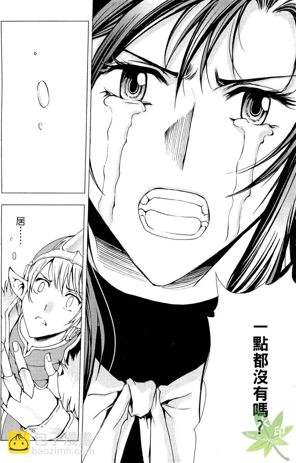 《1/2王子》第10卷 第24页