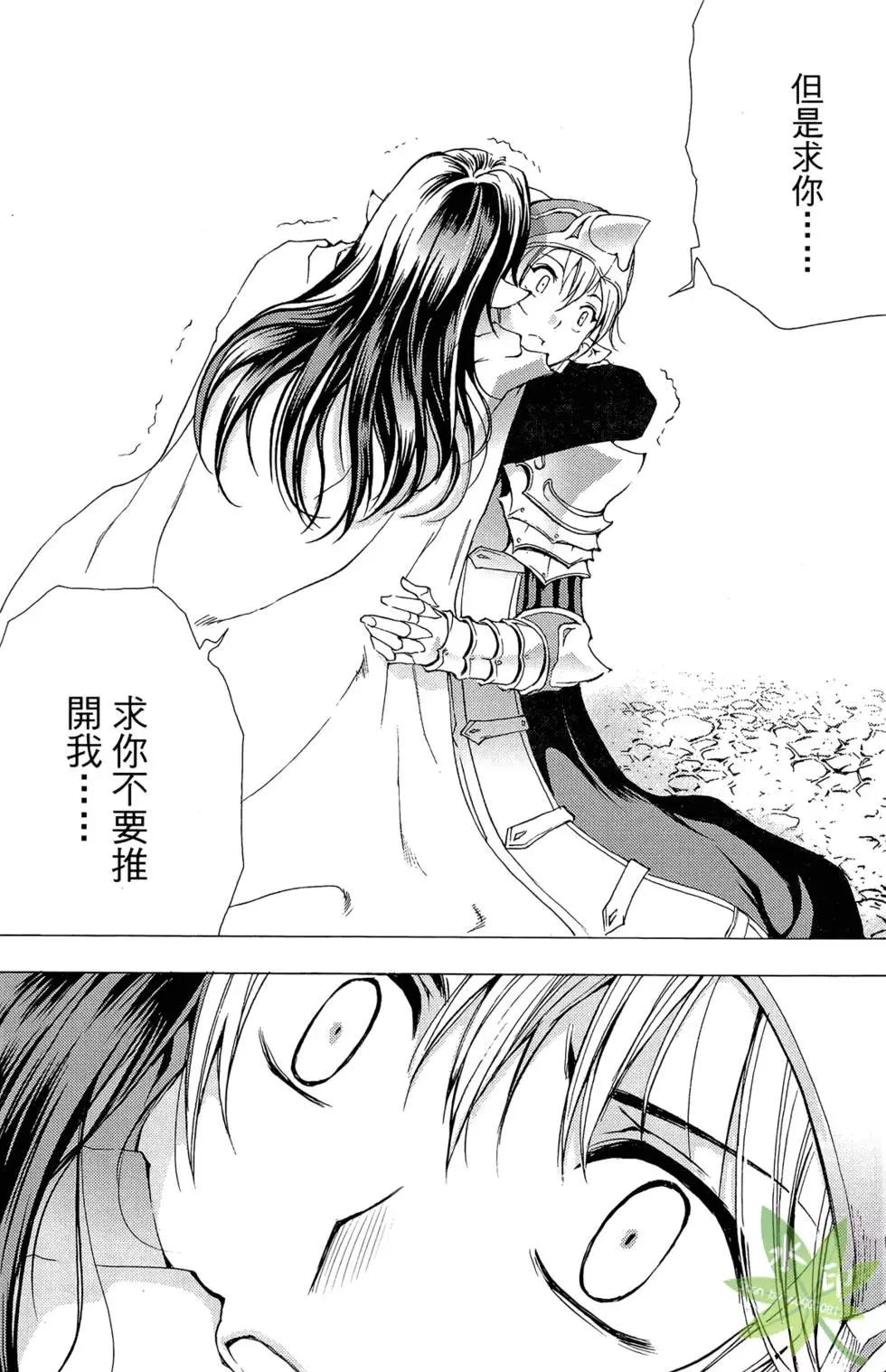 《1/2王子》第10卷 第26页