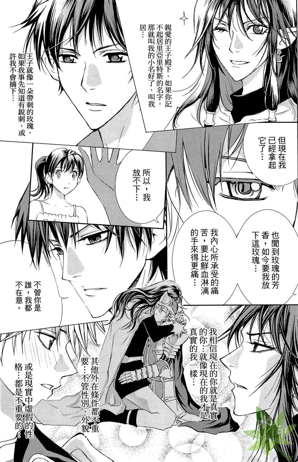 《1/2王子》第10卷 第27页