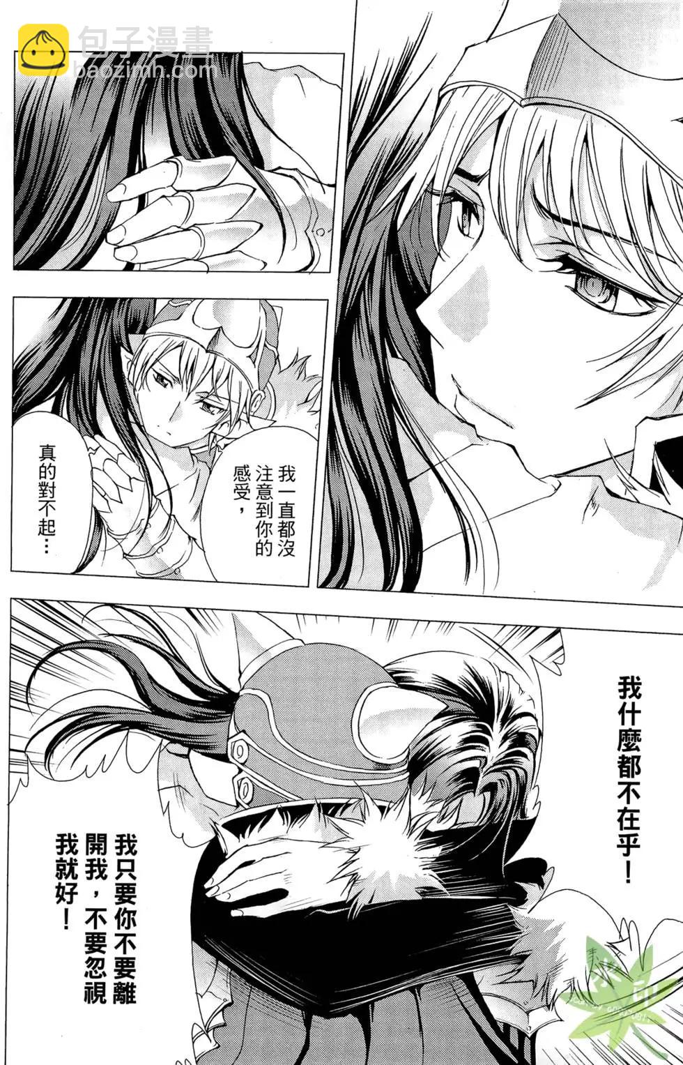 《1/2王子》第10卷 第28页