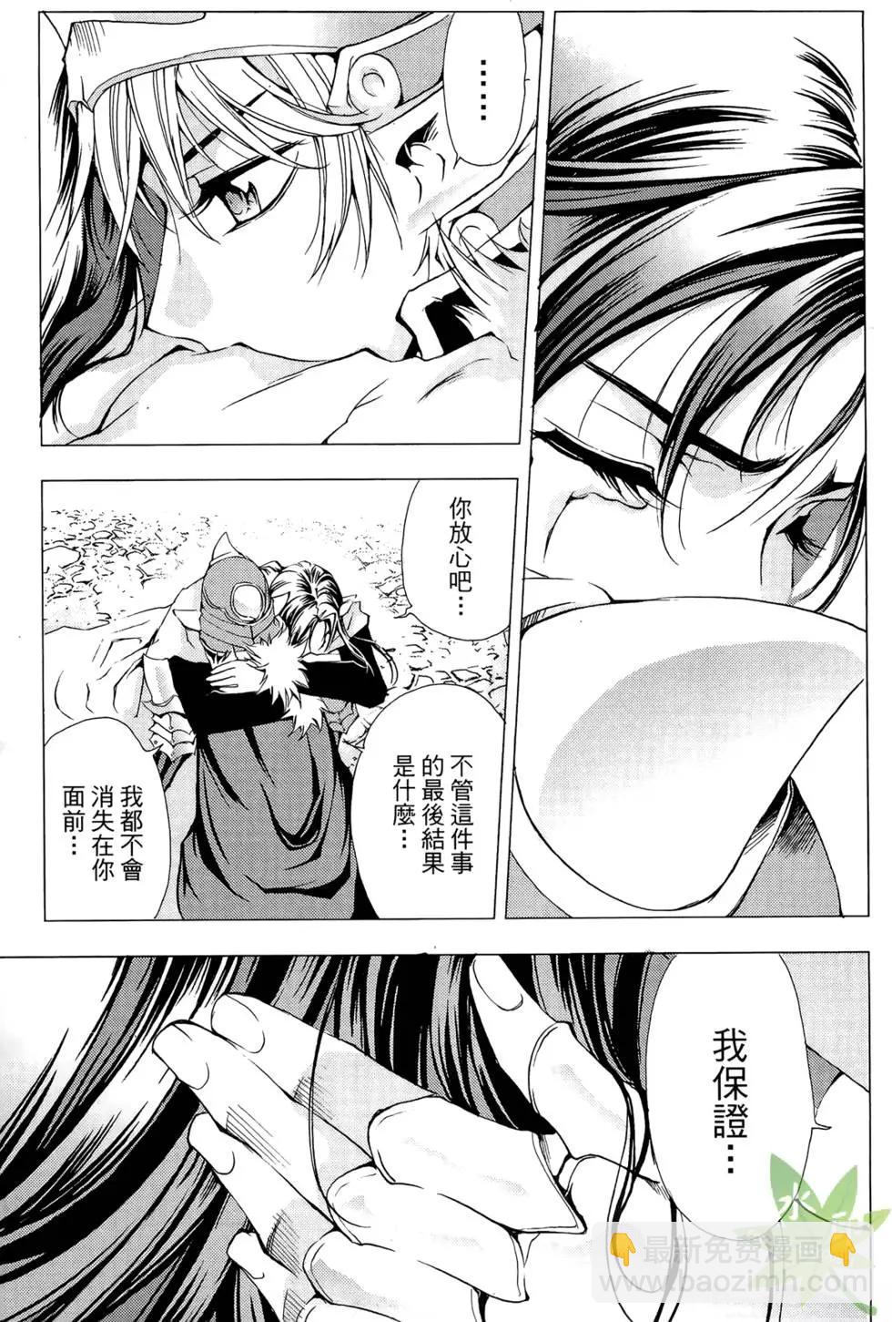 《1/2王子》第10卷 第29页