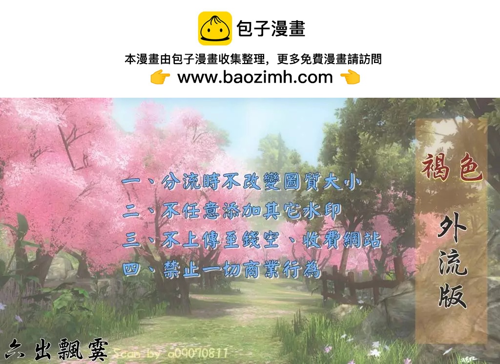 《1/2王子》第10卷 第2页
