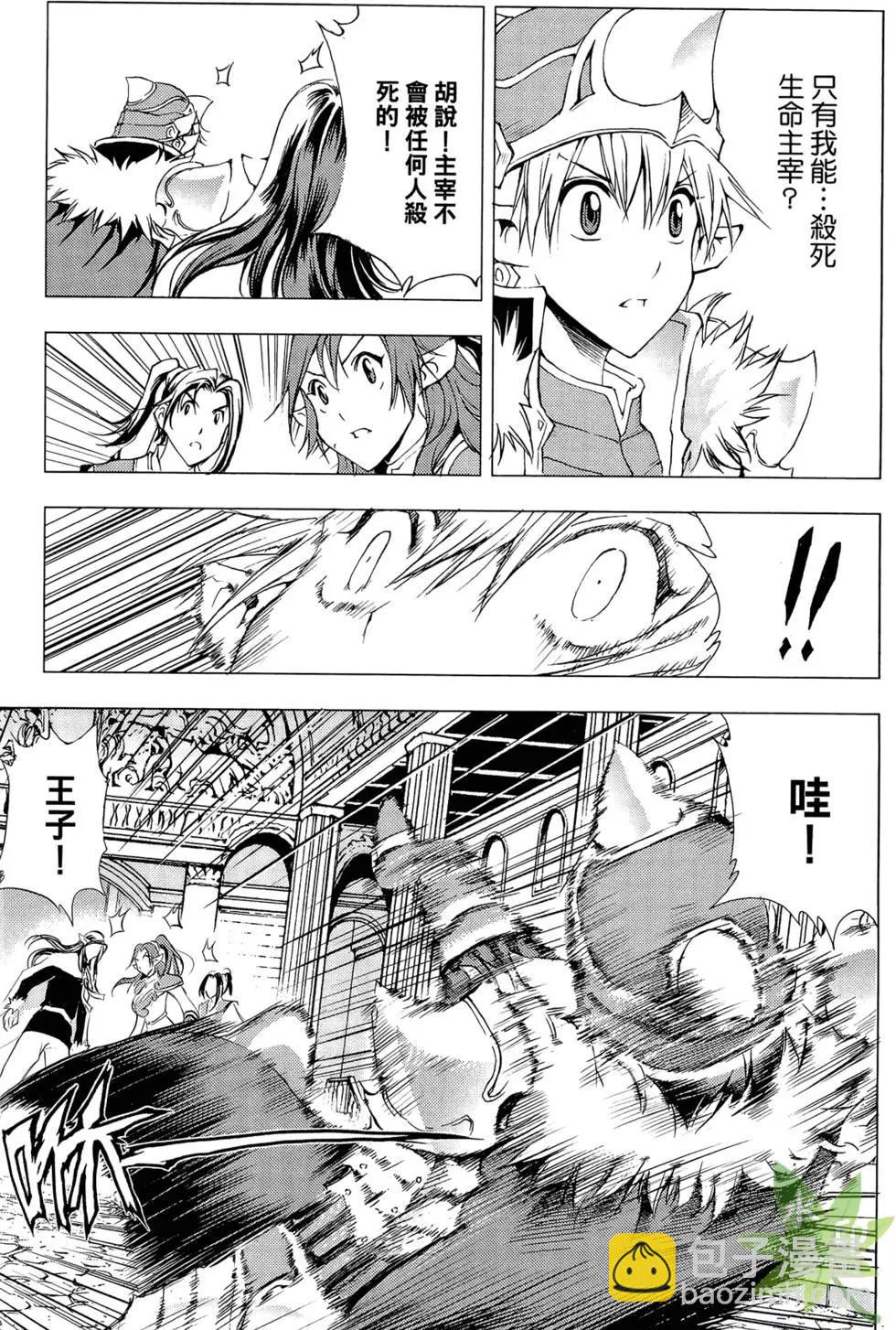 《1/2王子》第10卷 第35页