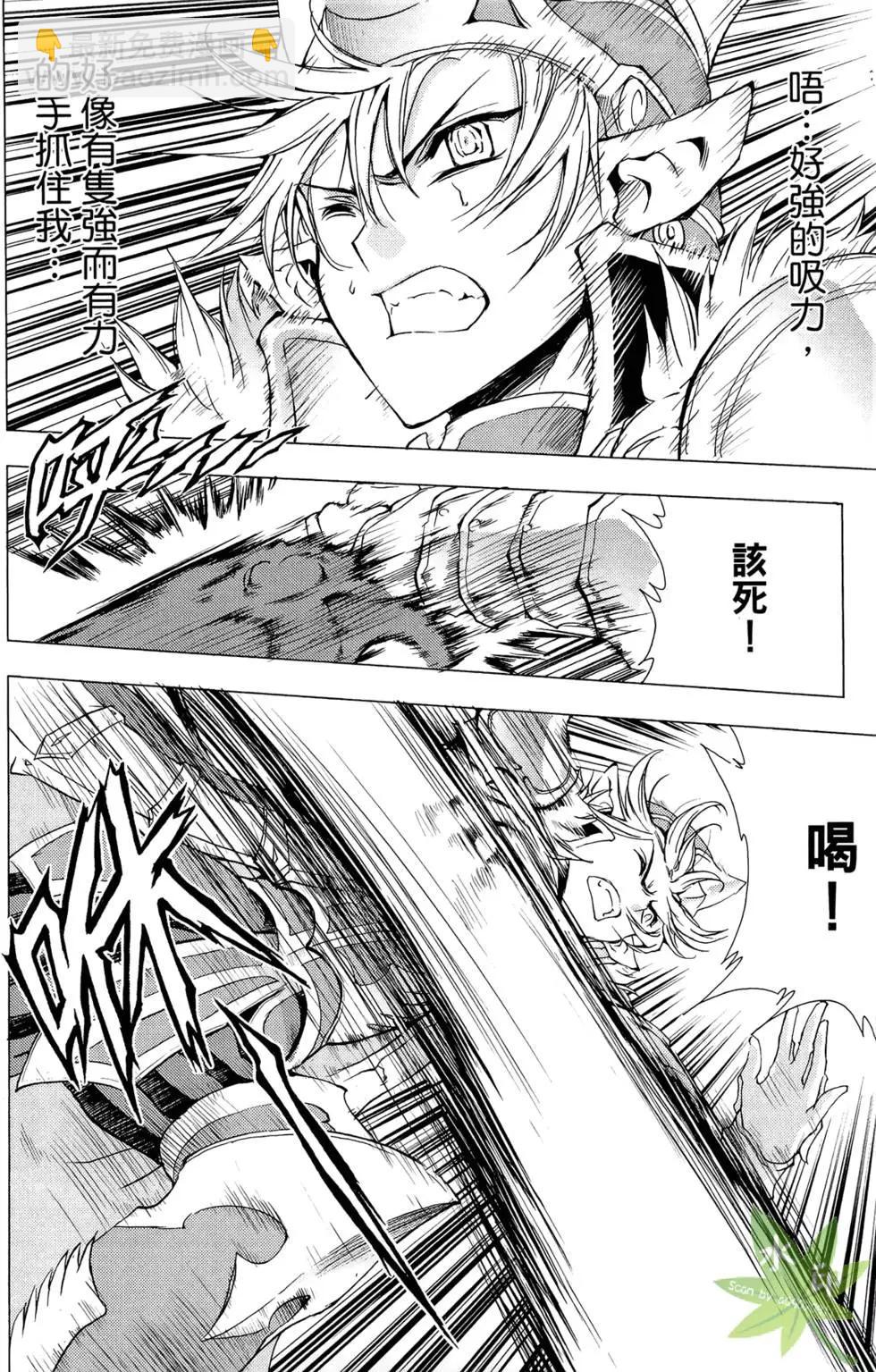 《1/2王子》第10卷 第36页