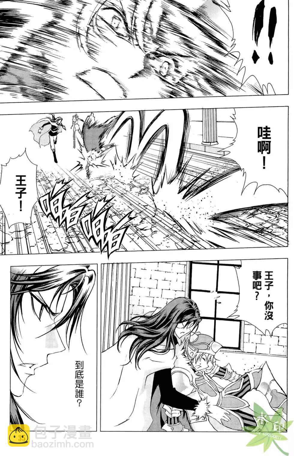 《1/2王子》第10卷 第37页