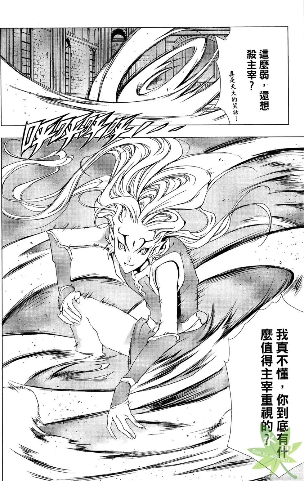 《1/2王子》第10卷 第38页