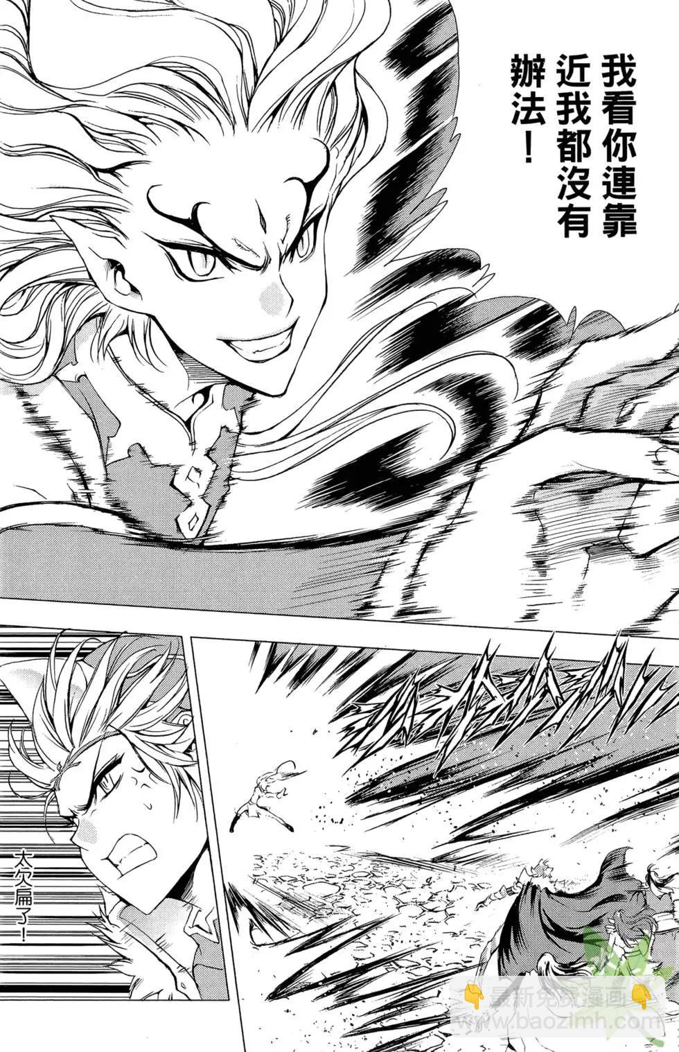 《1/2王子》第10卷 第40页