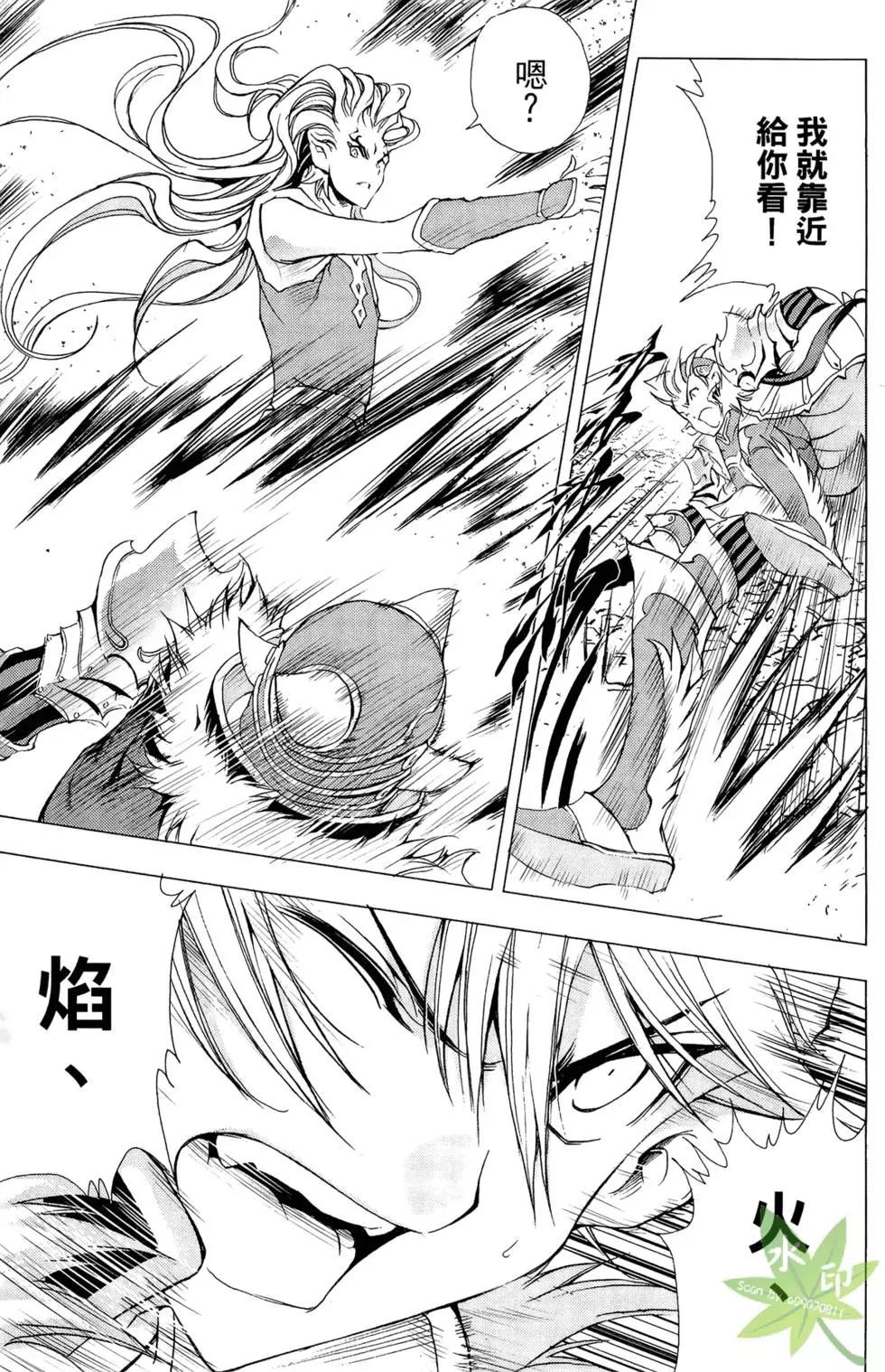 《1/2王子》第10卷 第41页