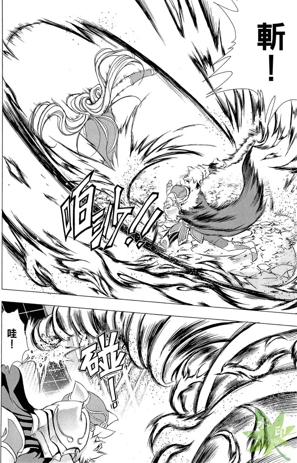 《1/2王子》第10卷 第42页