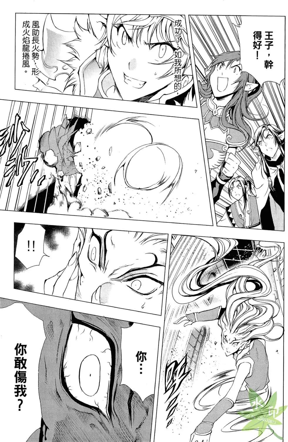 《1/2王子》第10卷 第43页