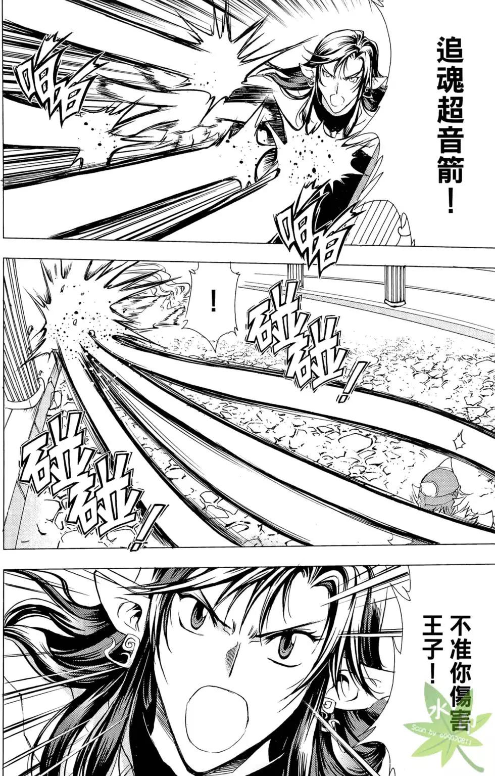 《1/2王子》第10卷 第44页