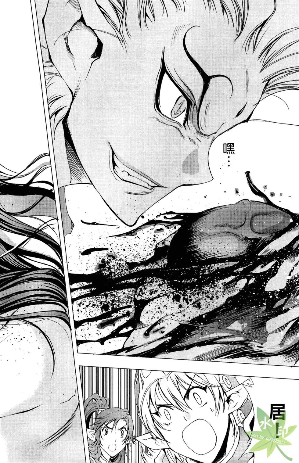 《1/2王子》第10卷 第48页
