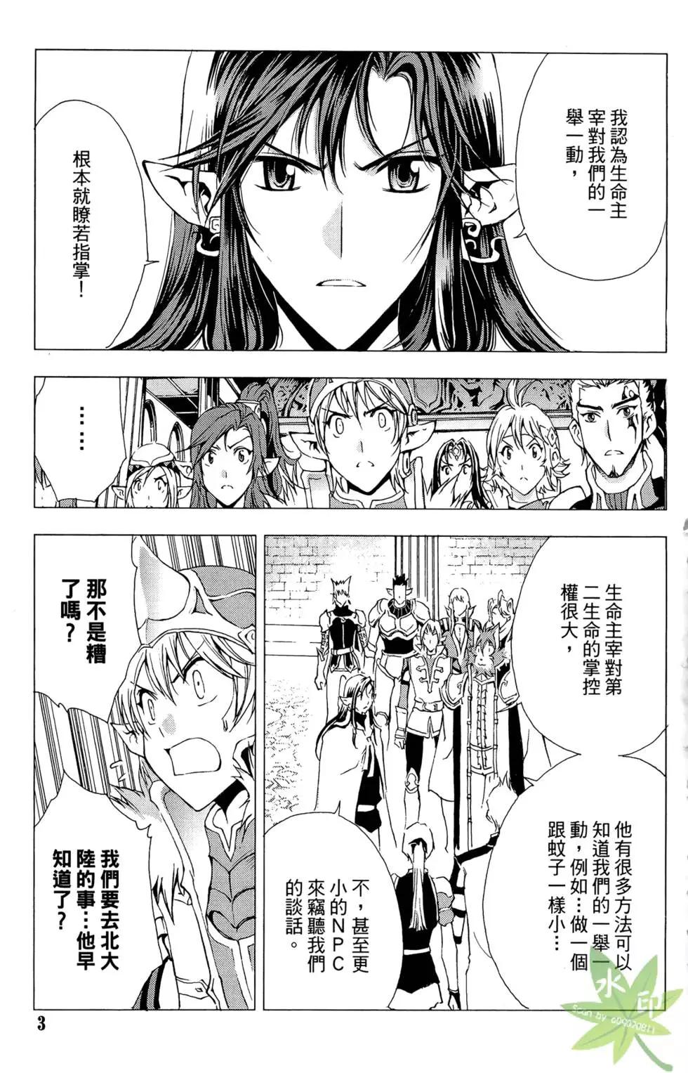 《1/2王子》第10卷 第5页