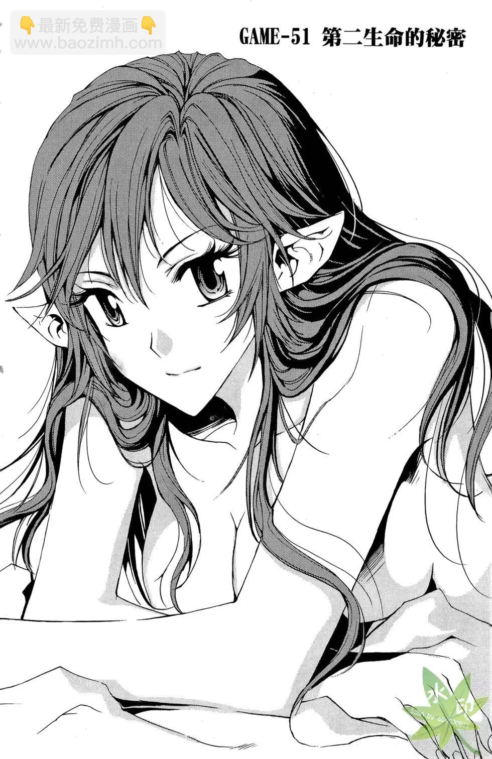 《1/2王子》第10卷 第6页