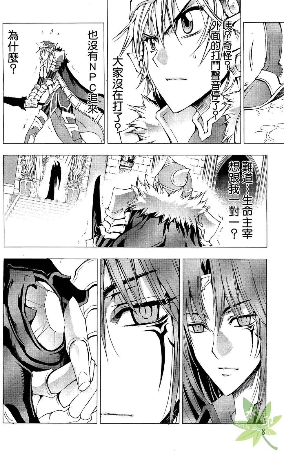 《1/2王子》第12卷 第10页