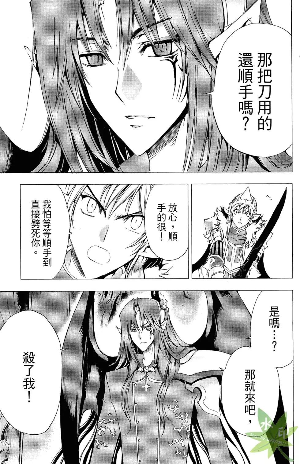 《1/2王子》第12卷 第11页