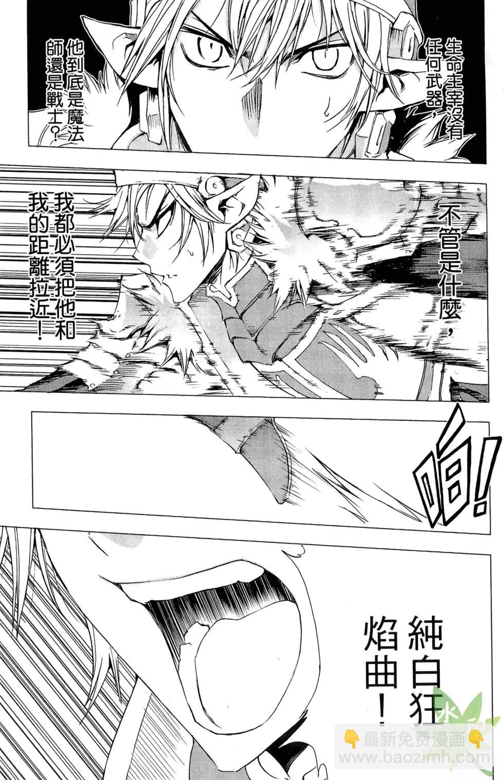《1/2王子》第12卷 第13页