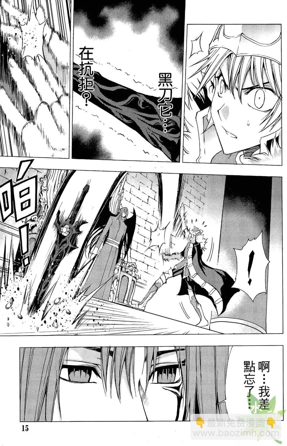 《1/2王子》第12卷 第17页