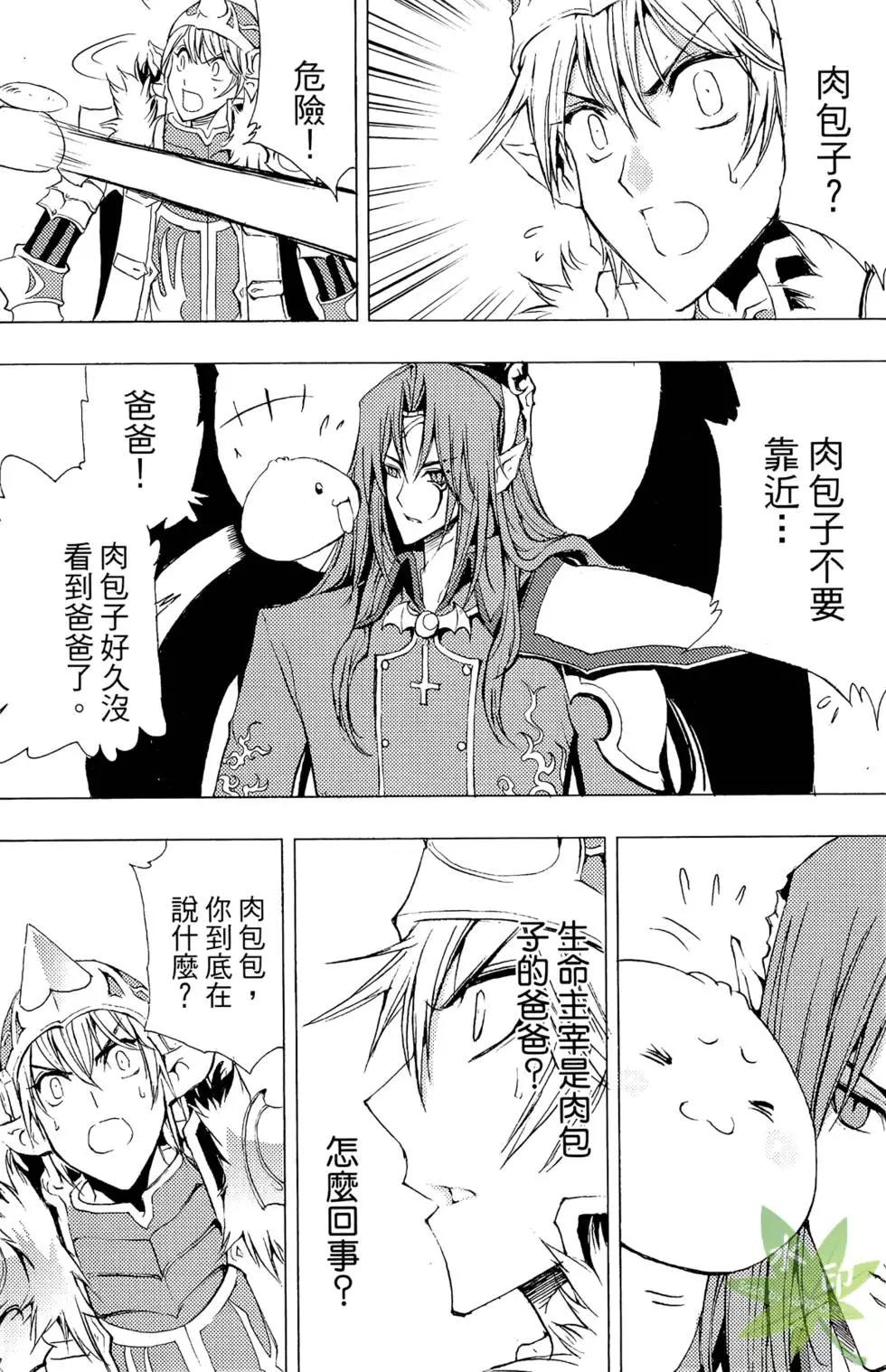 《1/2王子》第12卷 第19页