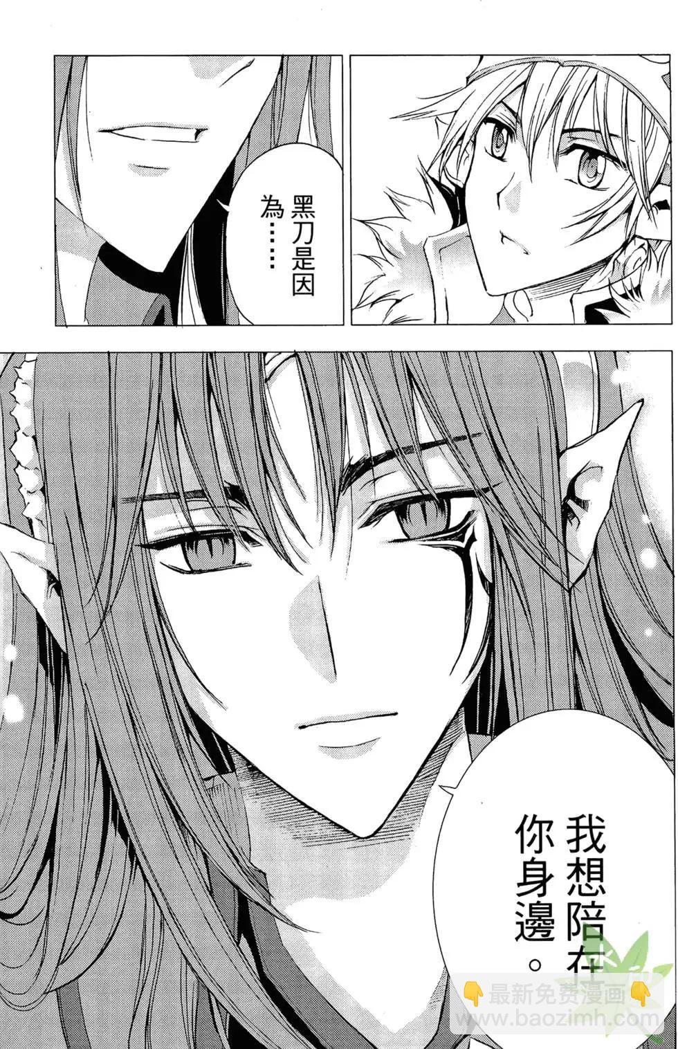 《1/2王子》第12卷 第21页