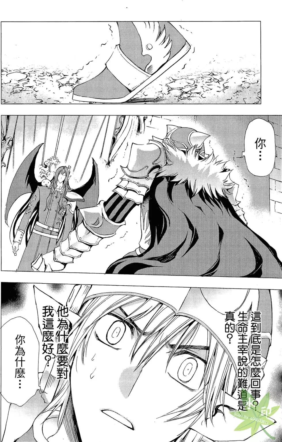 《1/2王子》第12卷 第22页