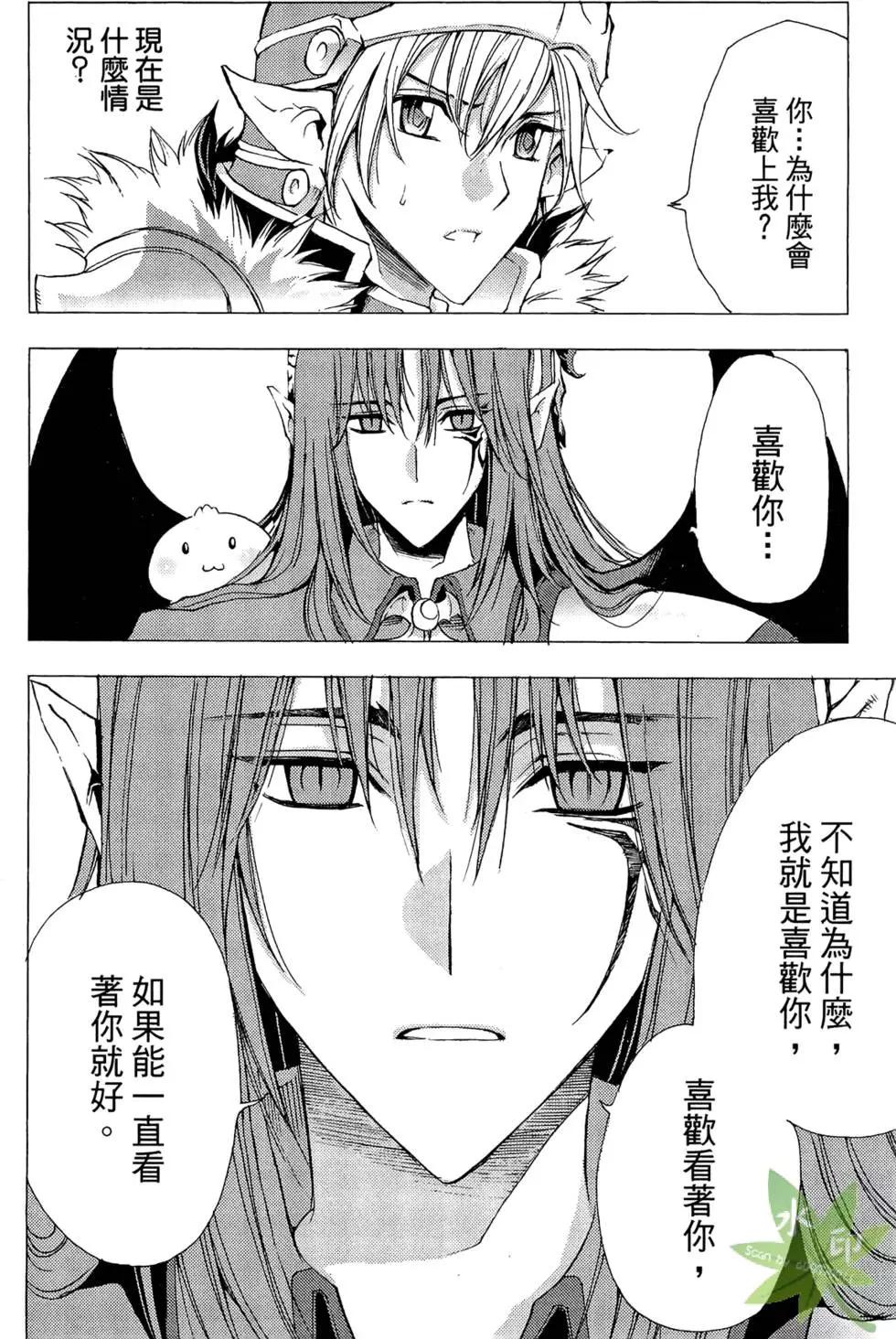《1/2王子》第12卷 第24页